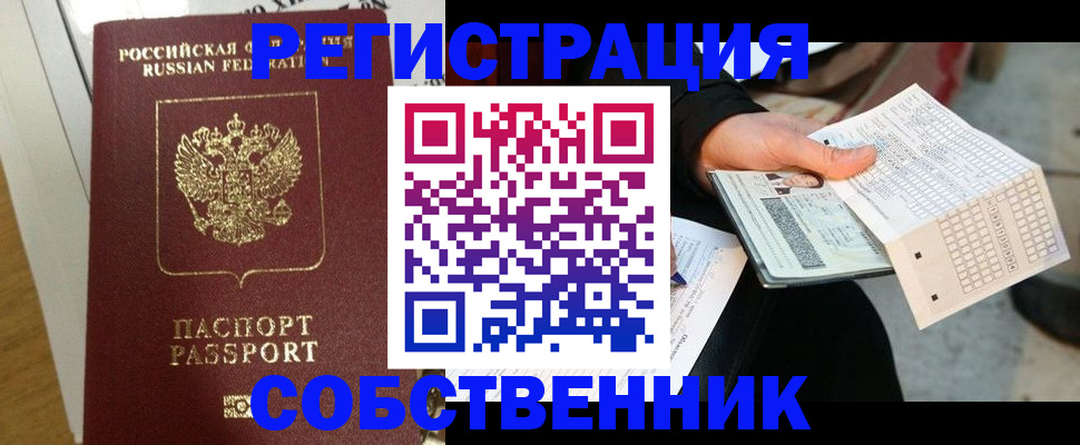 миграционный учет в Сясьстрое