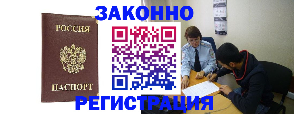 прописка законно в Сясьстрое