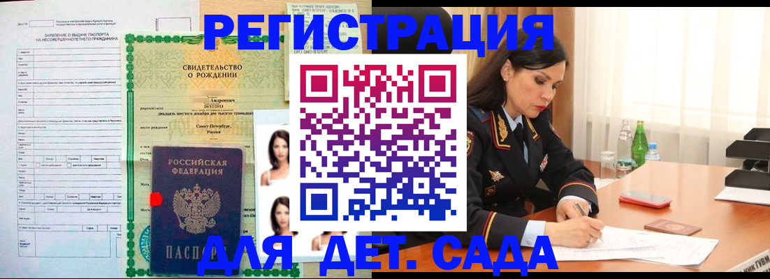 прописка регистрация в Сясьстрое