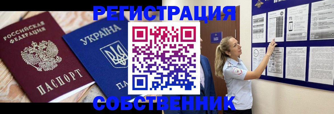 миграционный учет в Сясьстрое